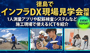 測量機器の体験会の様子を示す6枚の写真。屋外での実習風景とテント内での講習場面